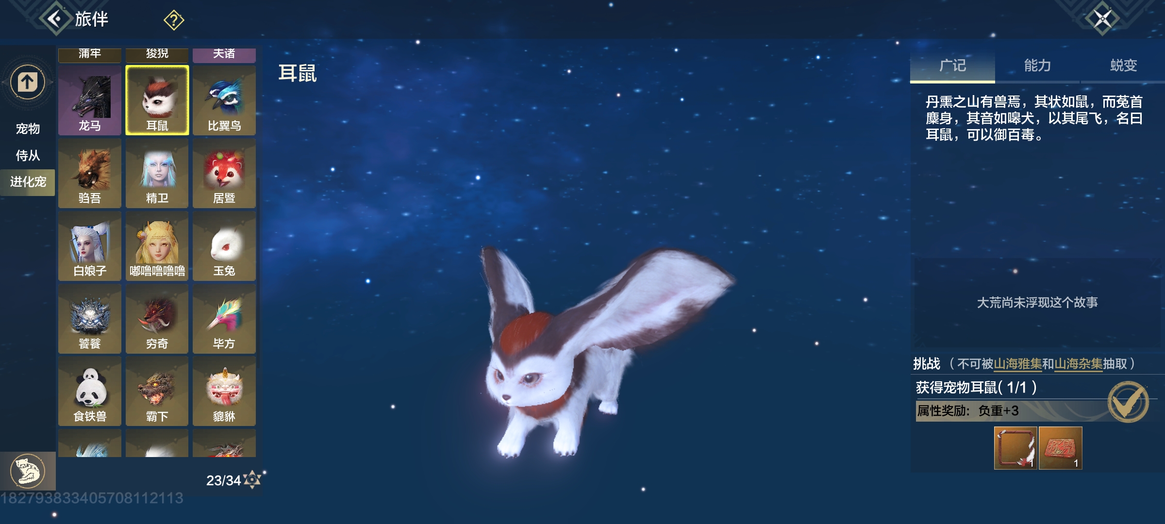 妄想山海推荐新入坑玩家培养的宠物（含偏转）八万年版本来了以下内容过期