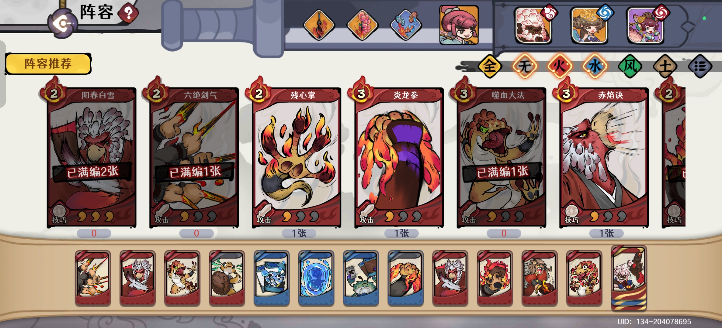 古今2-风起蓬莱加强蒸发！！！