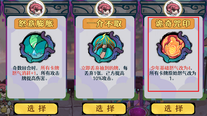 古今2-风起蓬莱【蓬莱秘境】风系逃课攻略-诡奇咒印