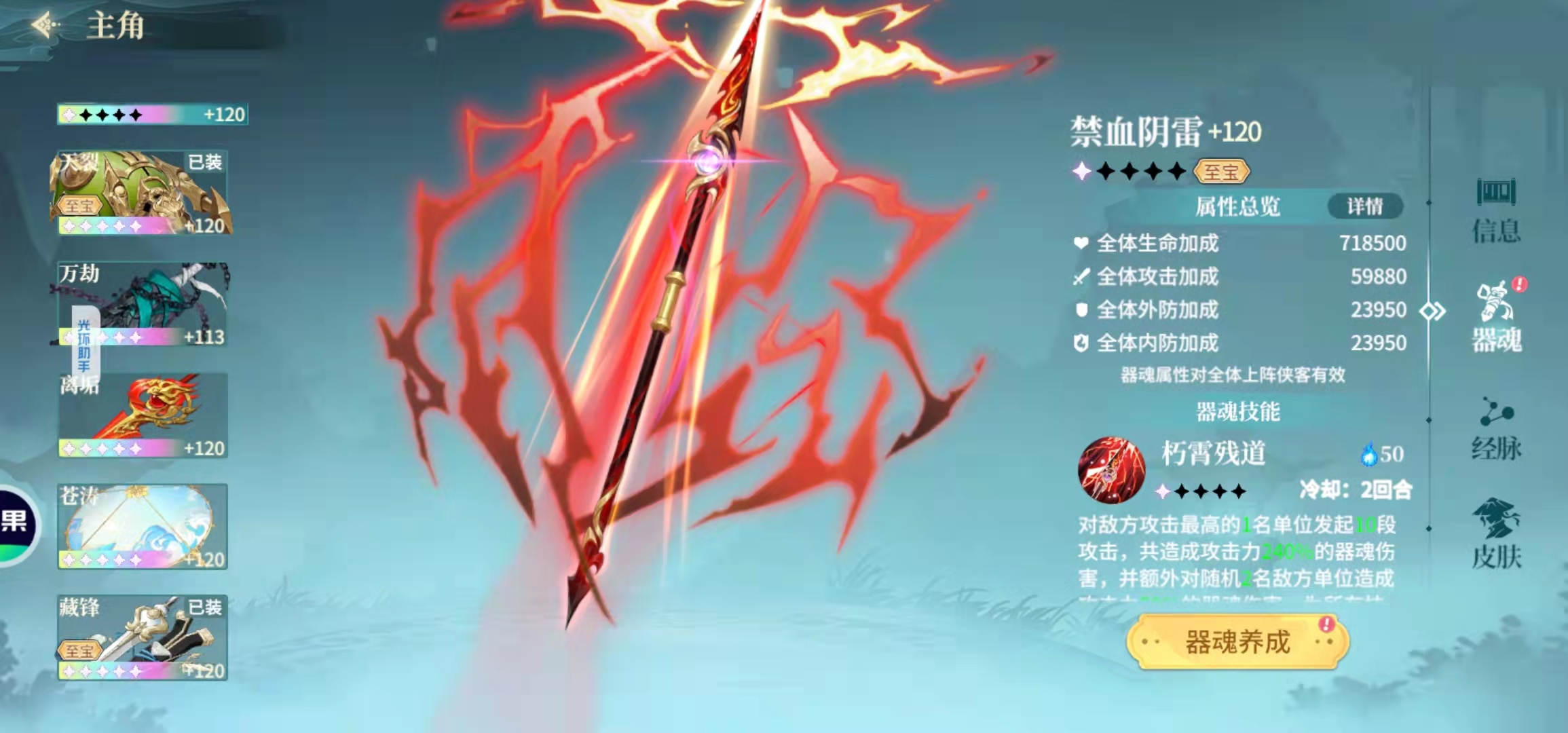 江湖如梦阵容搭配选择