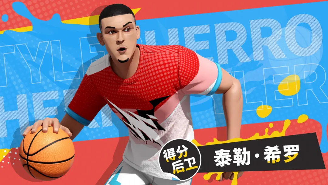 全明星街球派对米宝球星爆料&mdash;&mdash;泰勒希罗