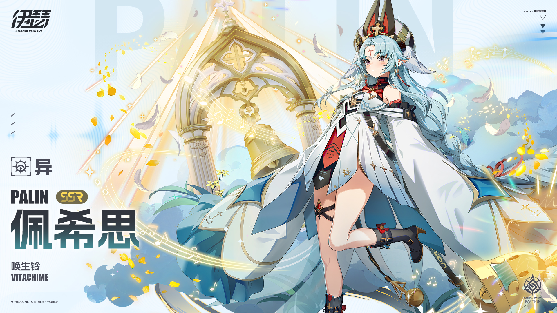 伊瑟【美梦 | 角色攻略】换生铃&middot;佩希思