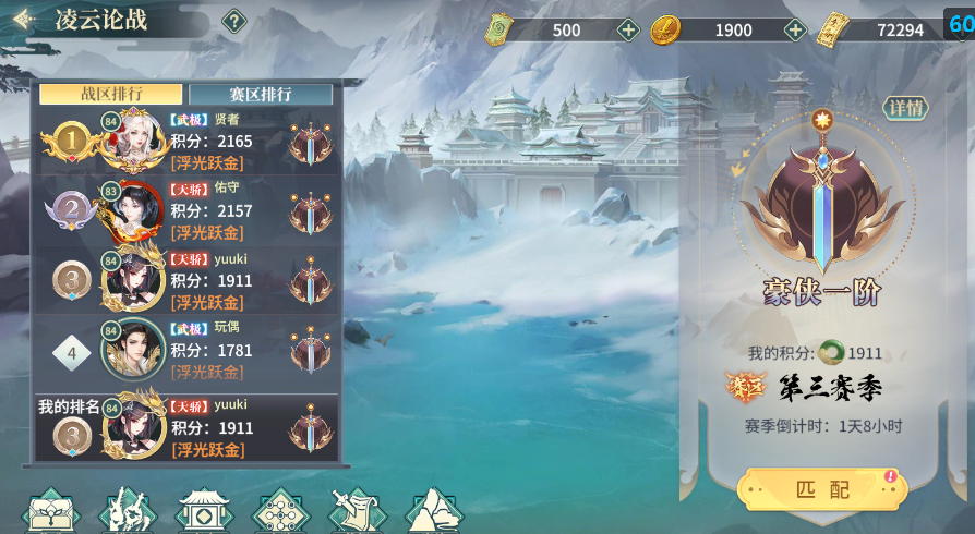 江湖如梦【多队阵容搭配】主力凌云没难度，33群侠不迷路