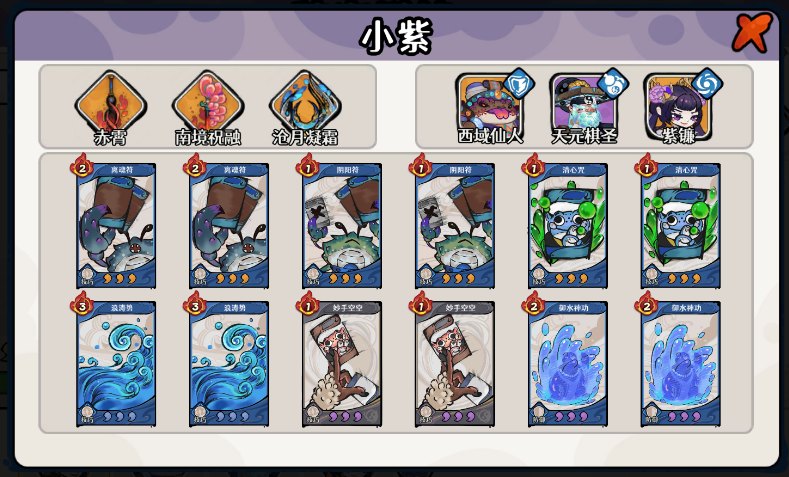 古今2-风起蓬莱毒流 详解 （含卡组 装备 神兵 古器 打法教程）