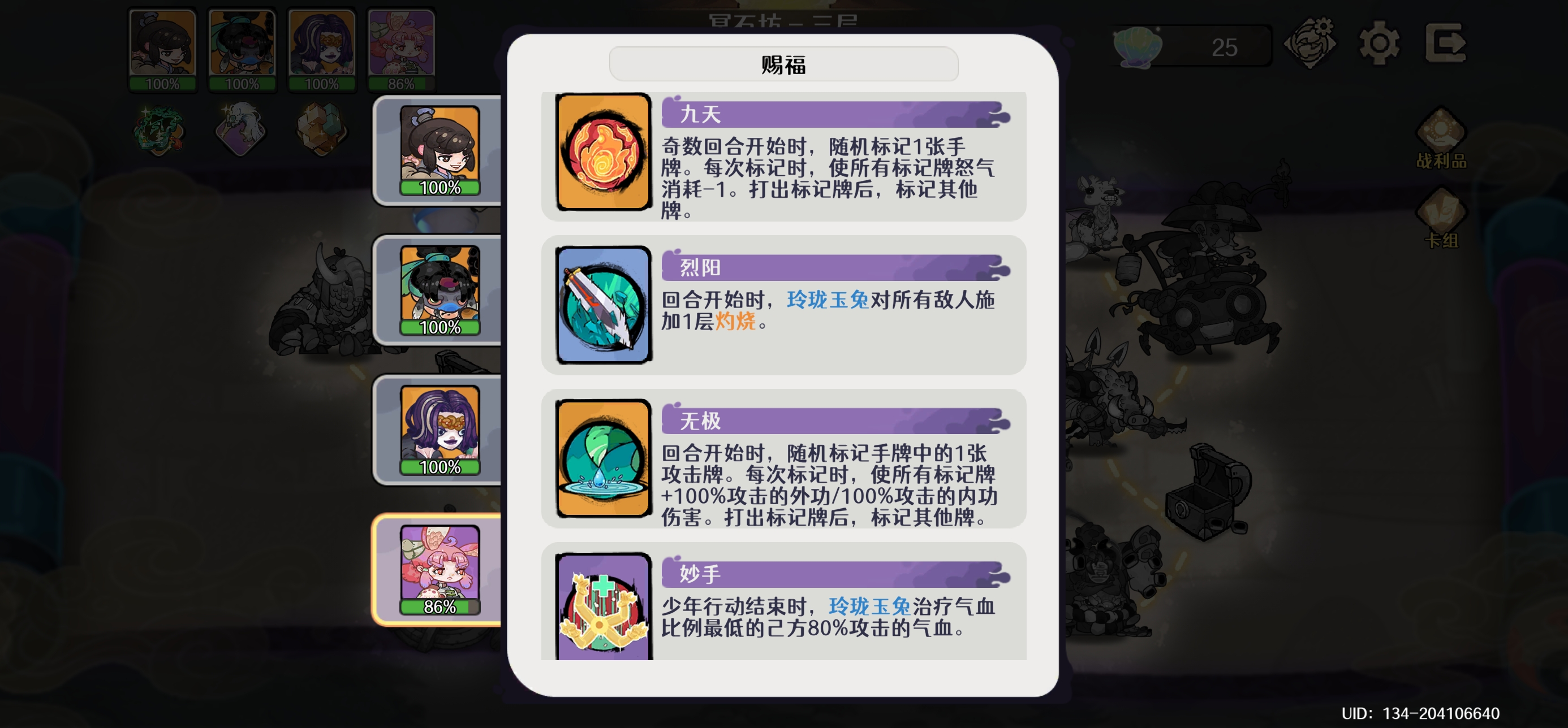 古今2-风起蓬莱追击流鬼市幻境打法