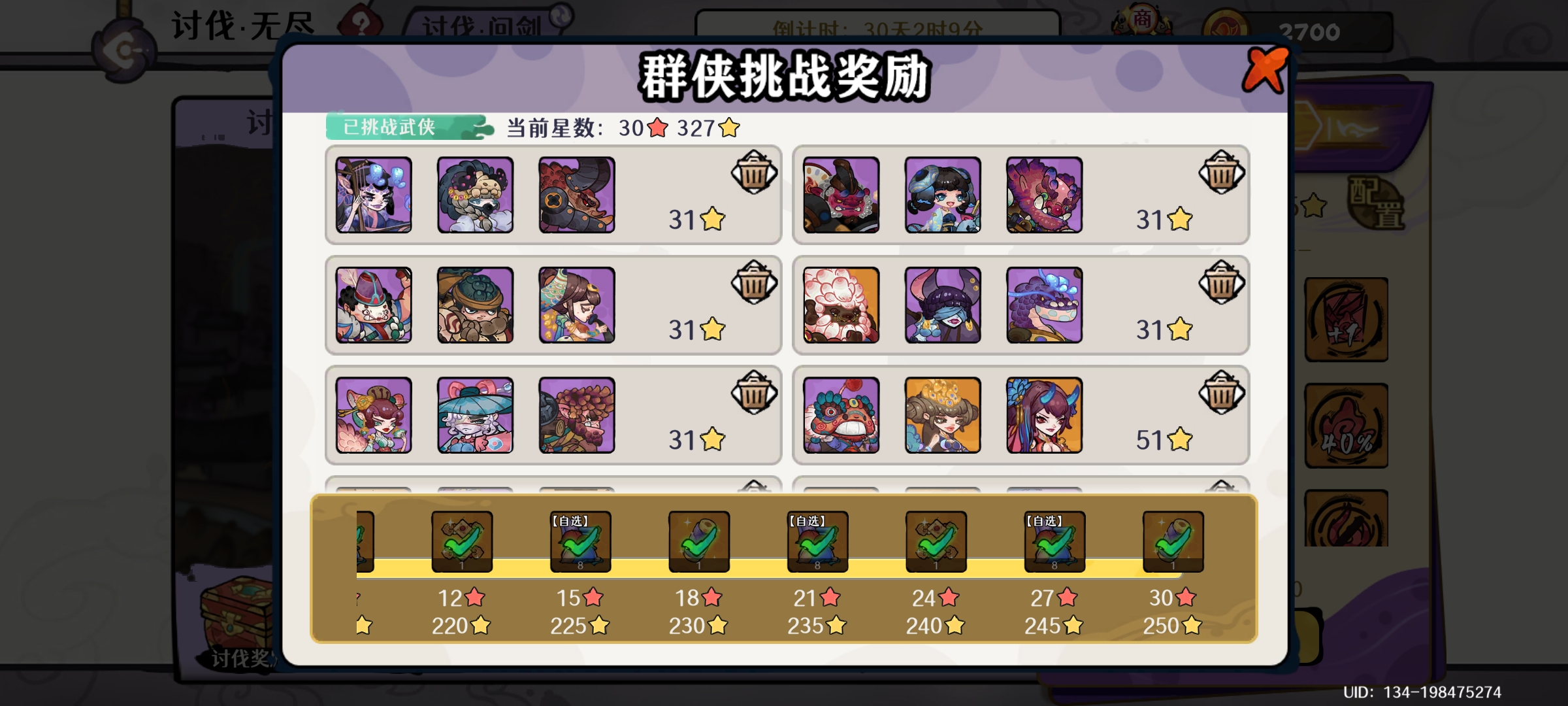 古今2-风起蓬莱【讨伐攻略】&ldquo;什么？无波才是讨伐的版本答案？&rdquo;