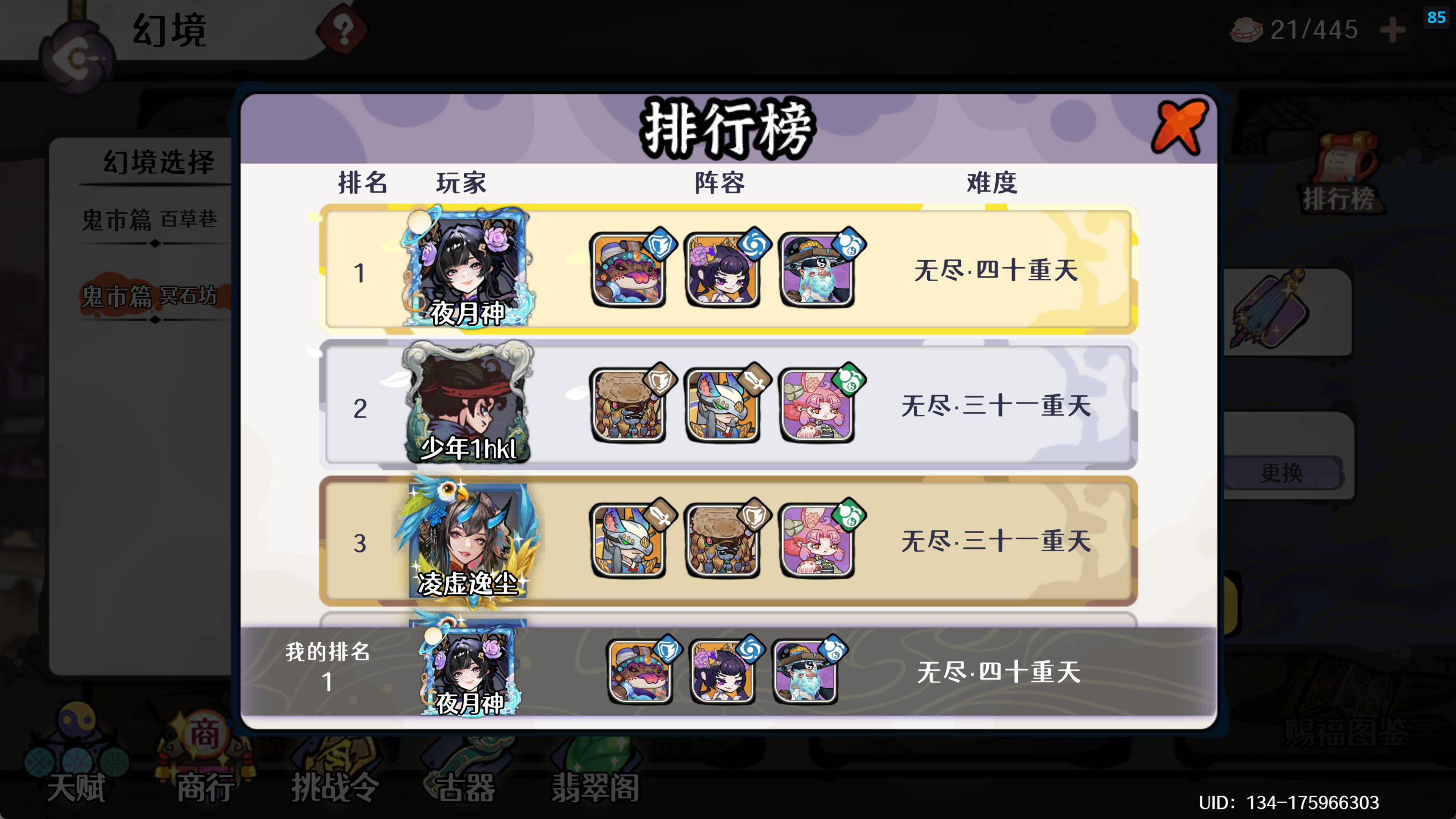 古今2-风起蓬莱【冥石坊】紫镰体系无尽幻境古器选择之冥石坊