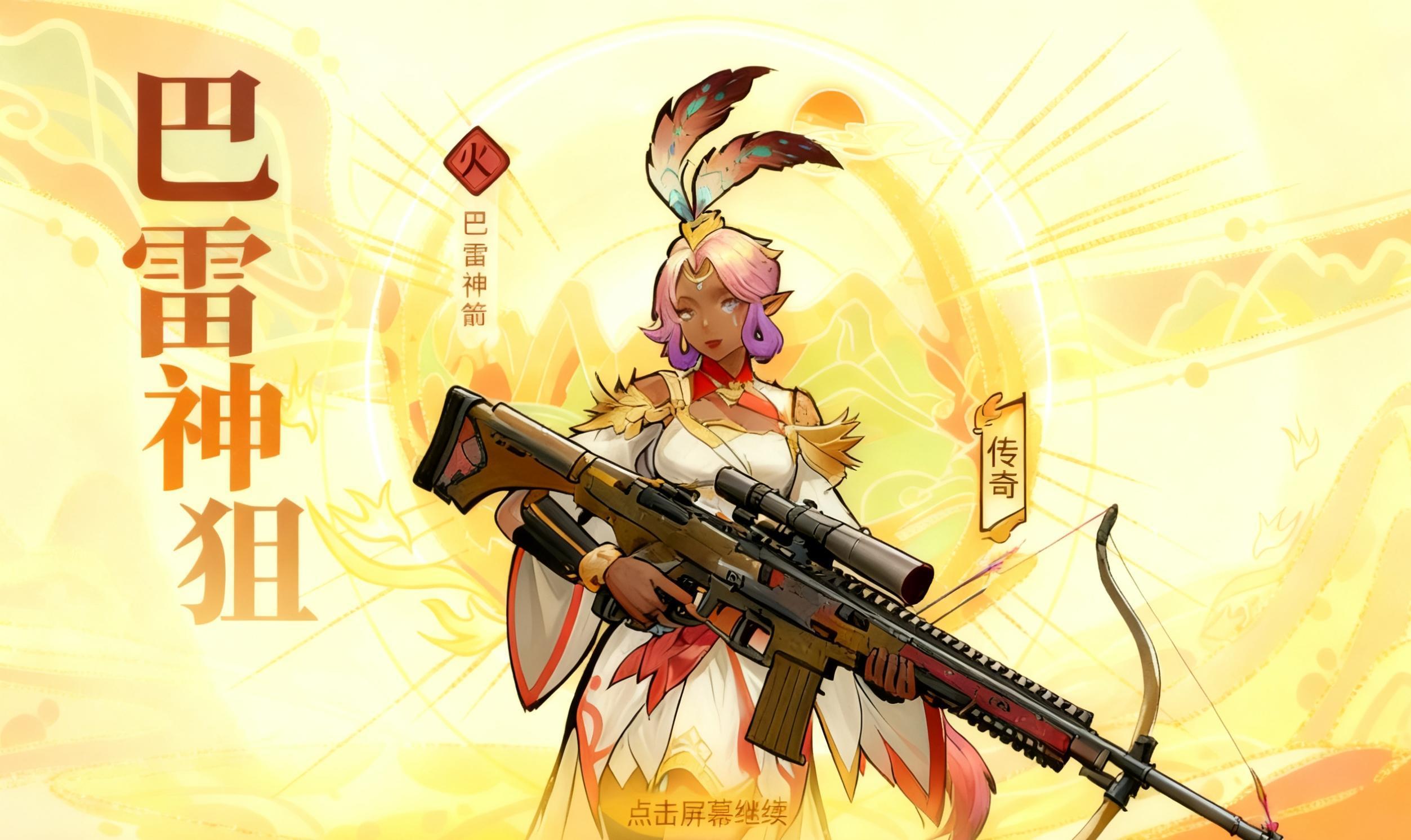 古今2-风起蓬莱【全自动自残体系攻略】她来了她来了，她扛着大狙走来了！