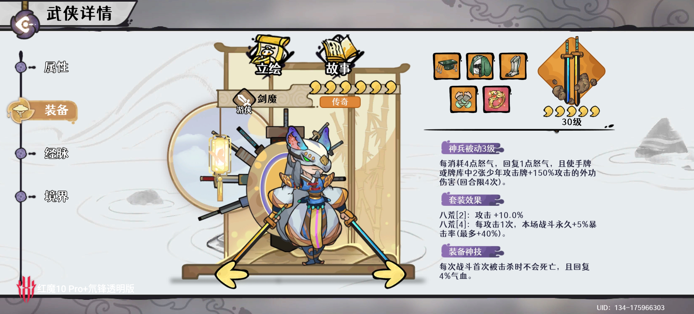 古今2-风起蓬莱【蓬莱仙典 水150层】剑魔1拖2自动打法及配置