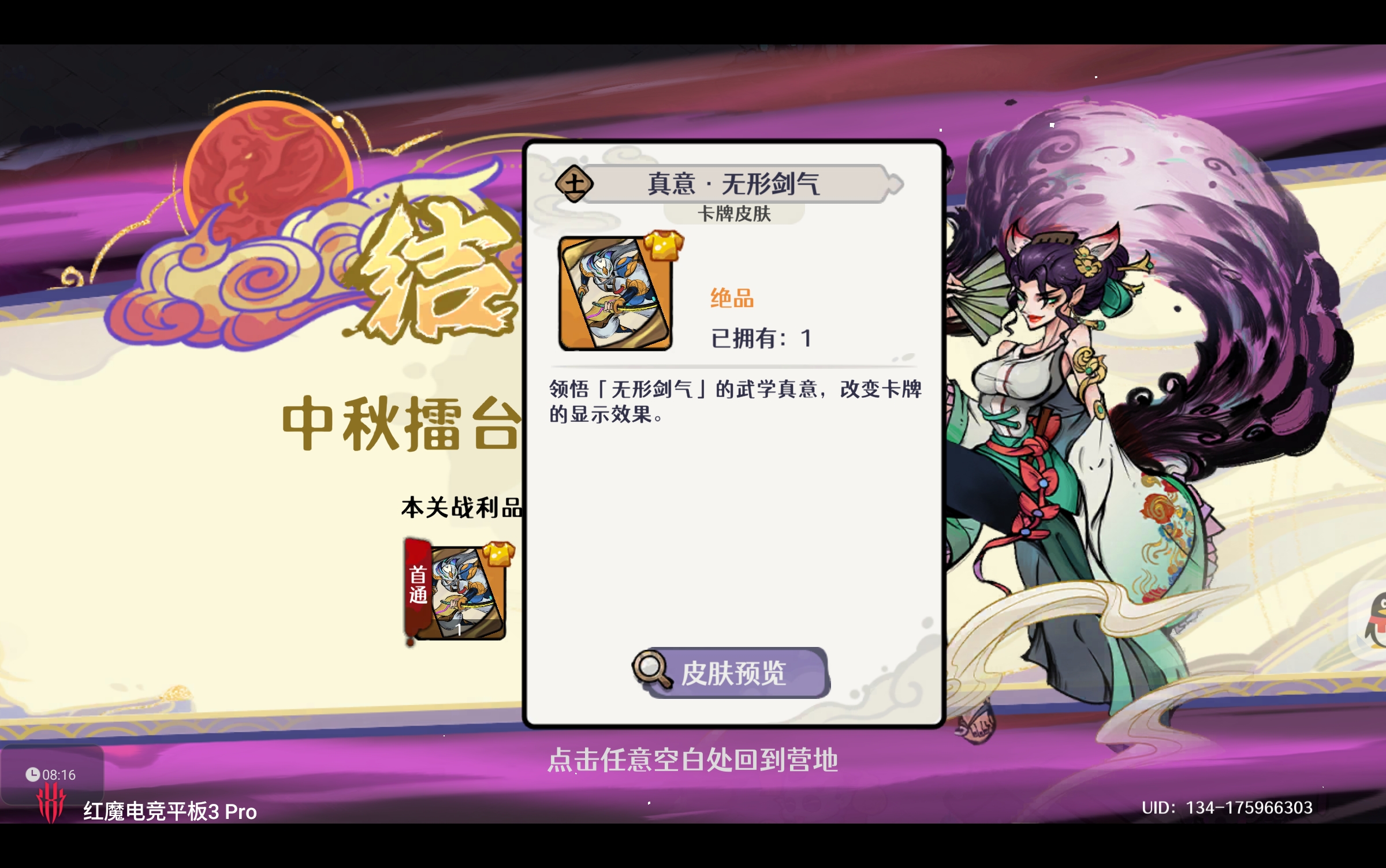 古今2-风起蓬莱【中秋擂台】噩梦模式自动剑魔阵容、装备、武学、赐福、灾祸选择