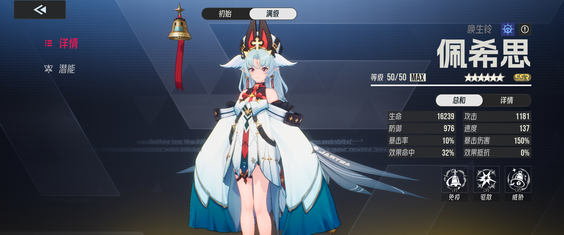 伊瑟佩希思解析