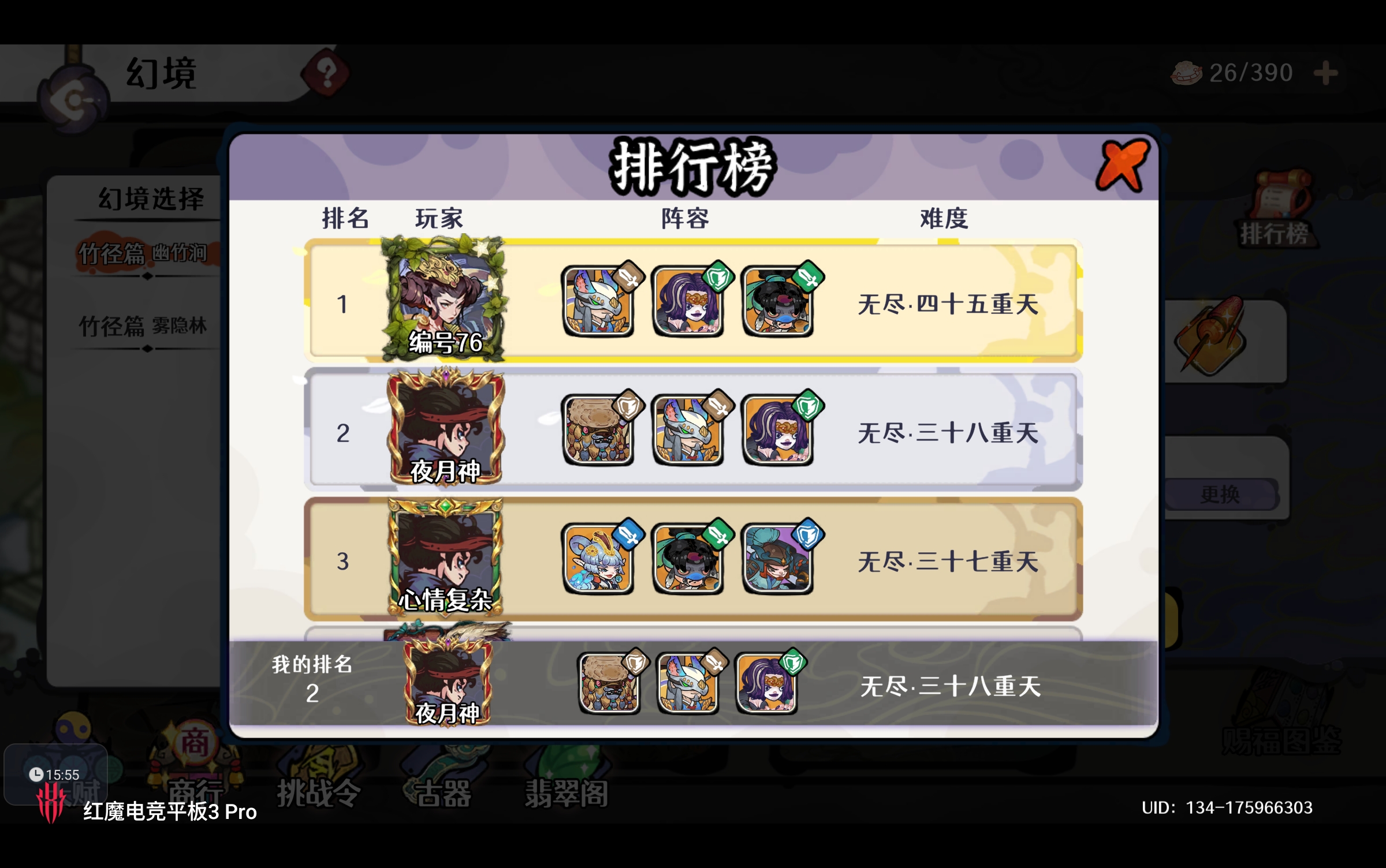 古今2-风起蓬莱【自动剑魔】幻境废墟篇 无尽模式冲榜攻略（上篇）