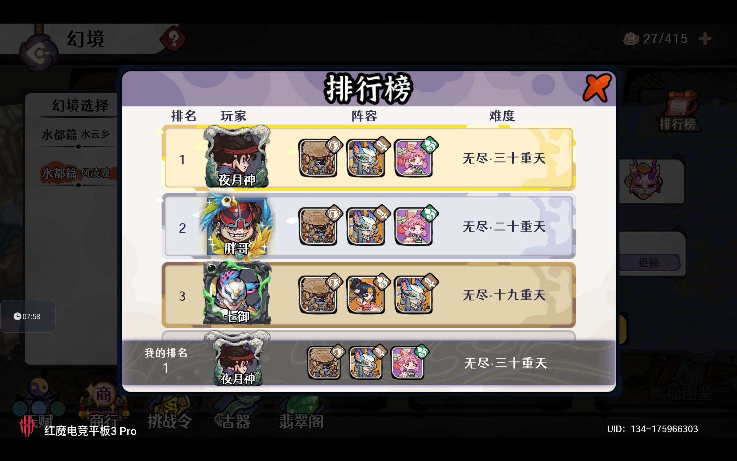 古今2-风起蓬莱【风凌九渡】新幻境水都篇-风凌渡自动剑魔作业（抄就完事儿了）