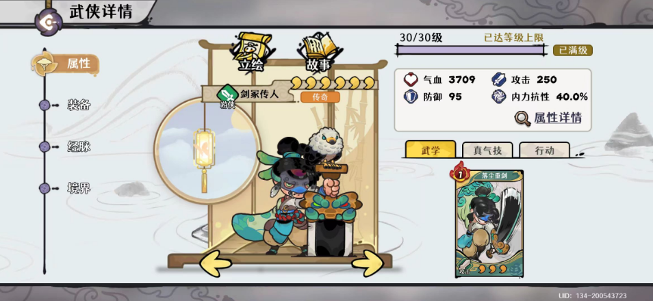 古今2-风起蓬莱接追击流开荒之后的攻略（周活月活满星怎么打）