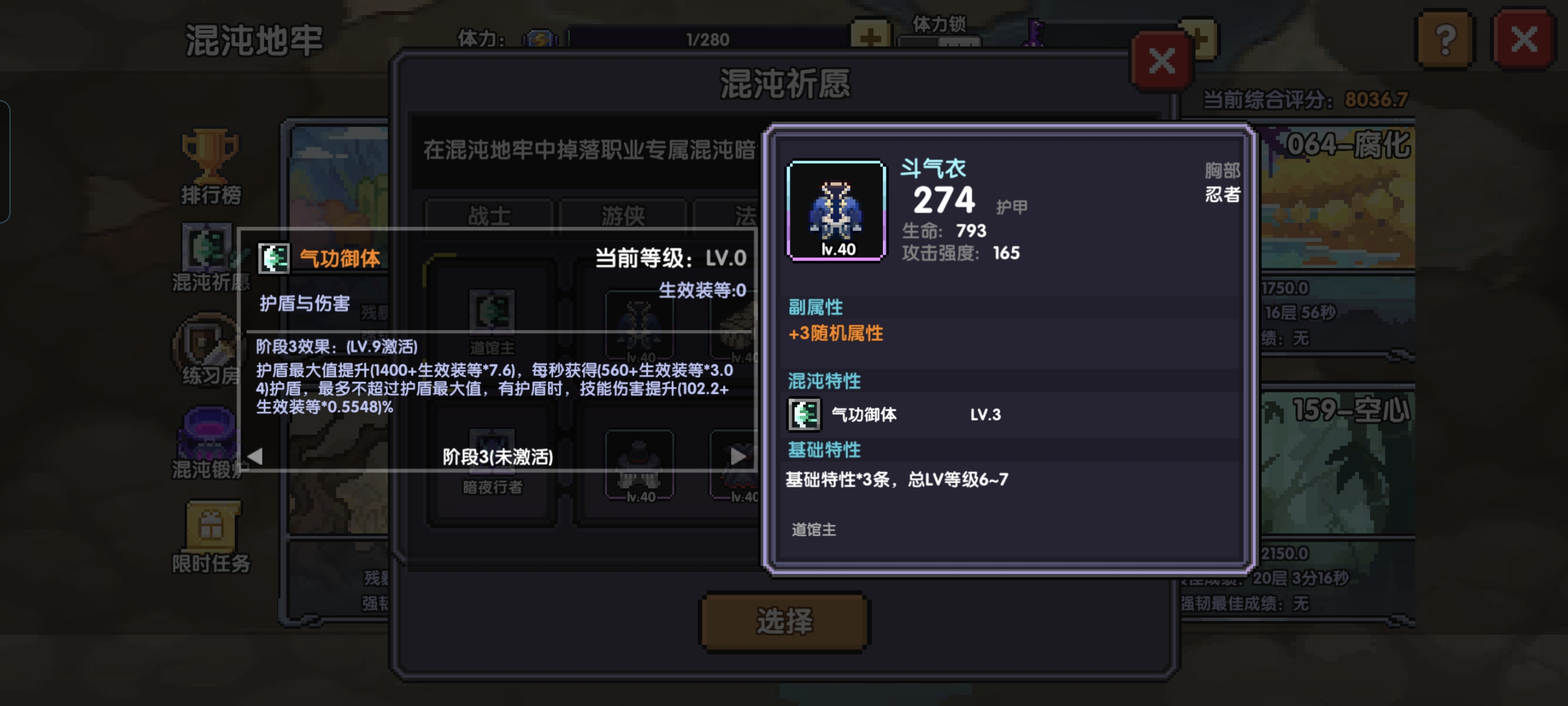 我的勇者【我的勇者】【忍者养成计划】新手向忍者攻略 混沌暗金篇