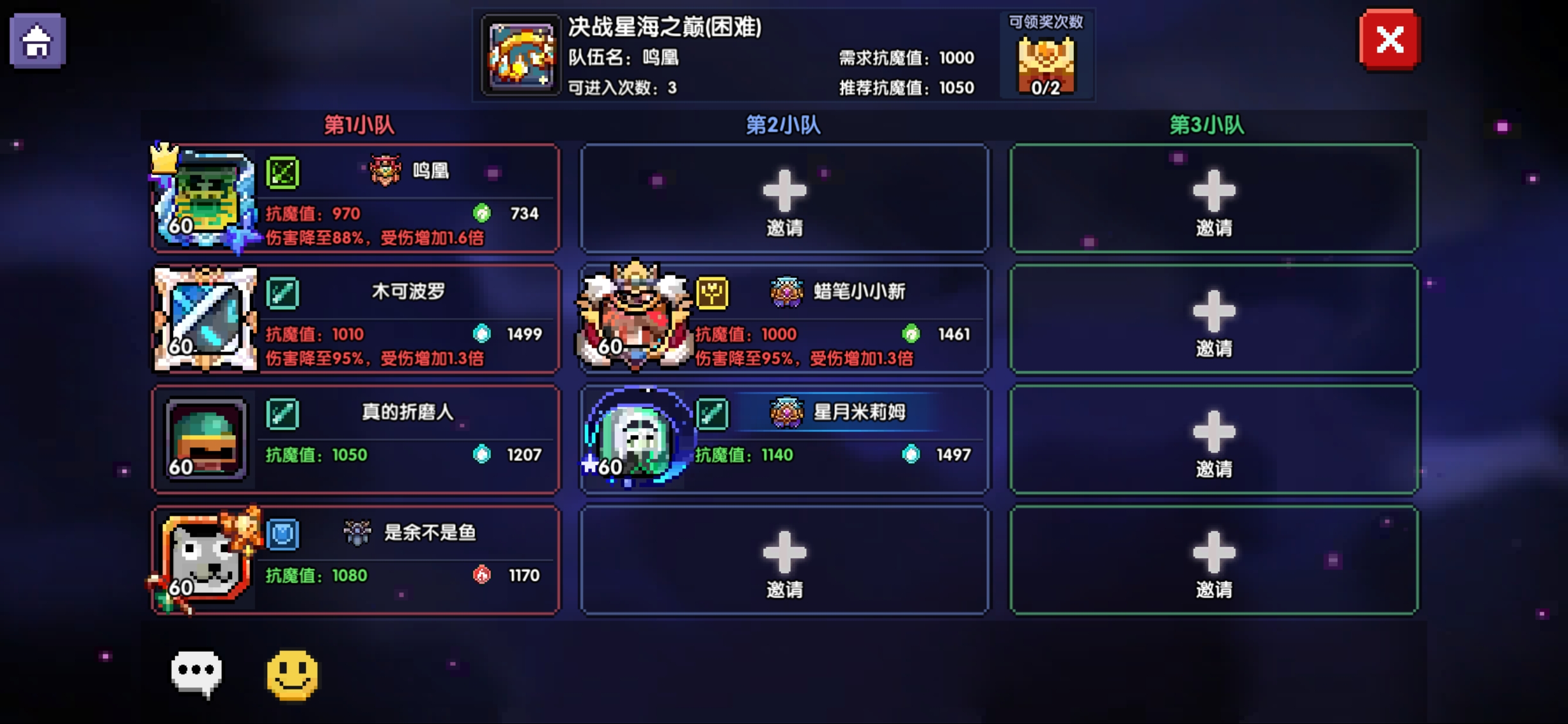 我的勇者【新手向】星界远征副本规则介绍