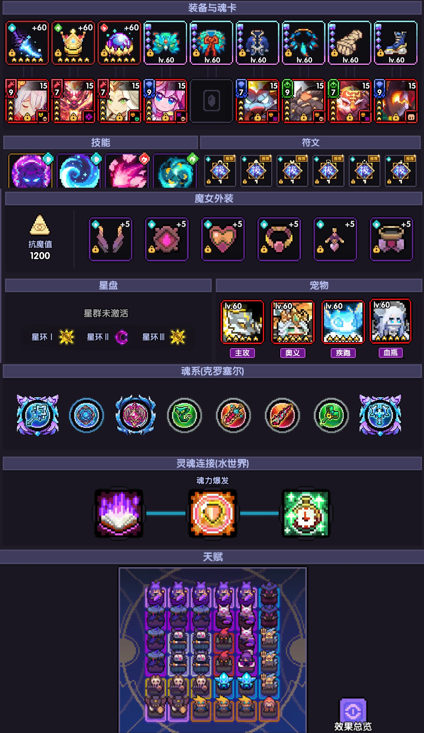 我的勇者【樱花道馆】冰斩忍世界攻略