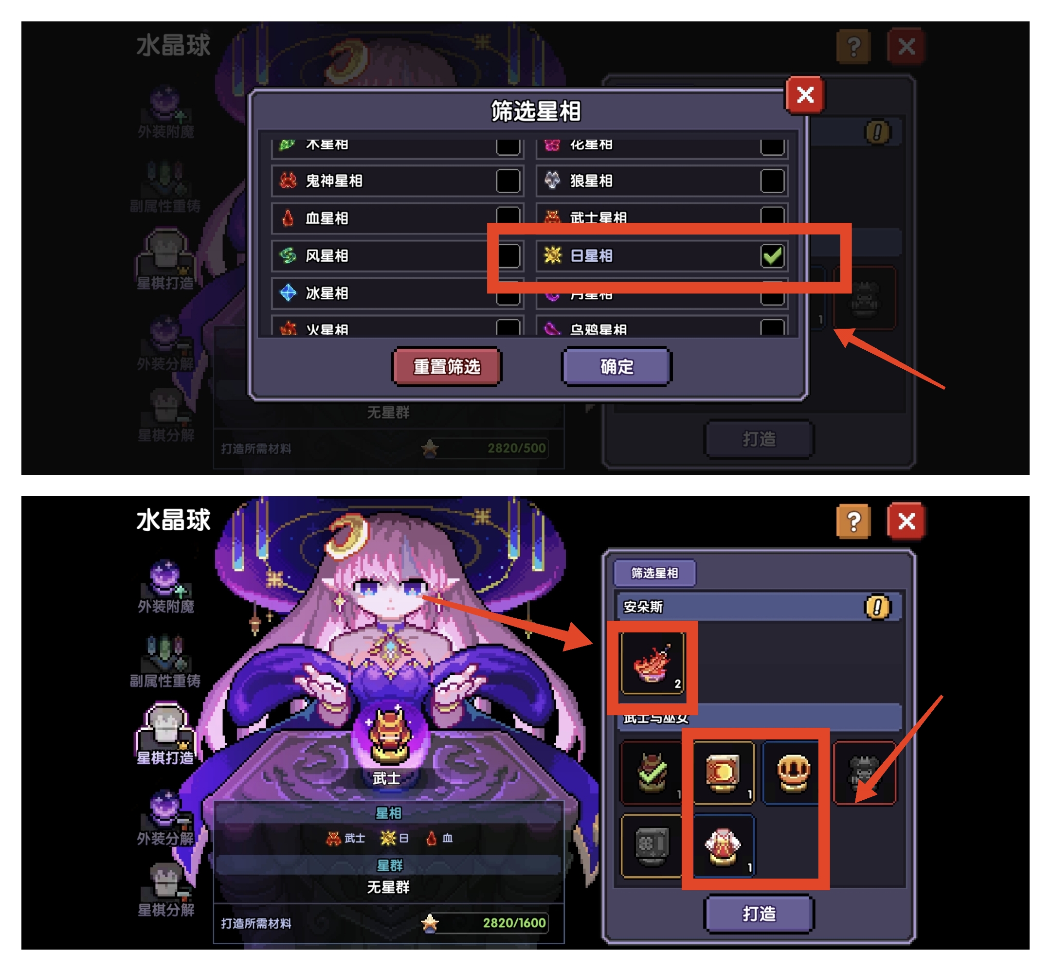 我的勇者【牧师】【褪羽&middot;斯托拉斯】【萌新过渡新水】星盘篇攻略20250504