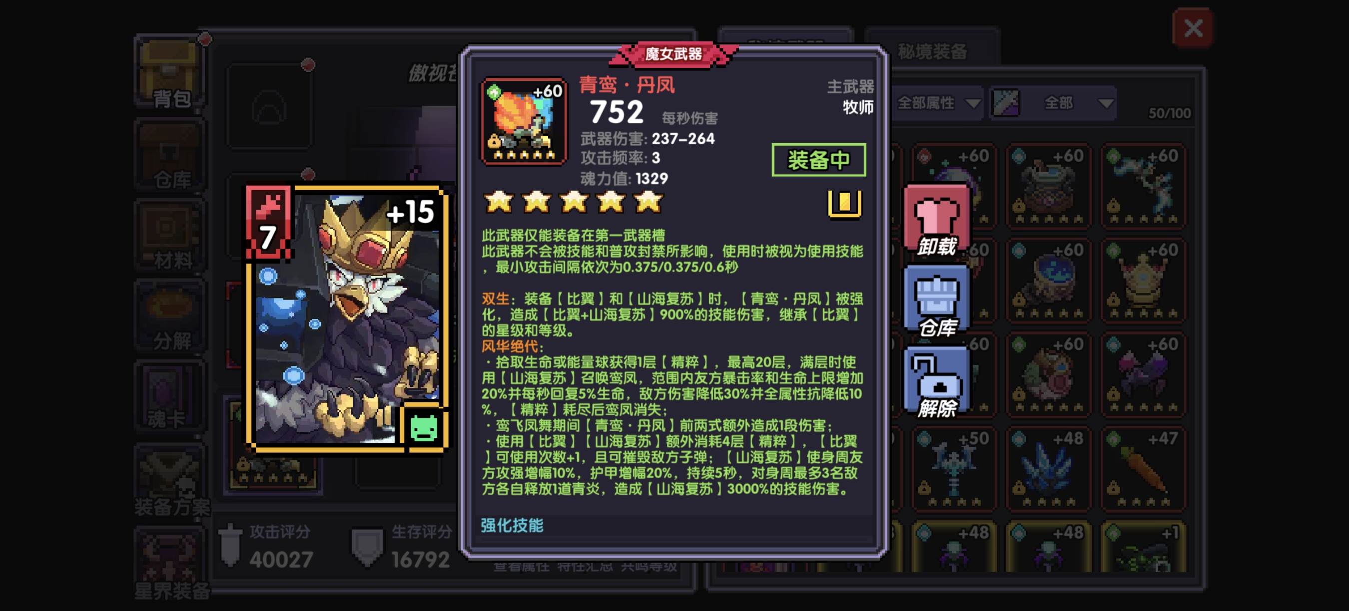 我的勇者水木双修&mdash;最新BD牧师辅助攻略