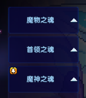 我的勇者【新手进阶向】魂珠&魂系（含部分重要魂珠效果和魂系效果图鉴）