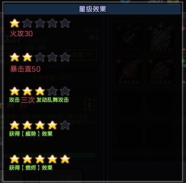 我的勇者加强火神战（巴钦BD）