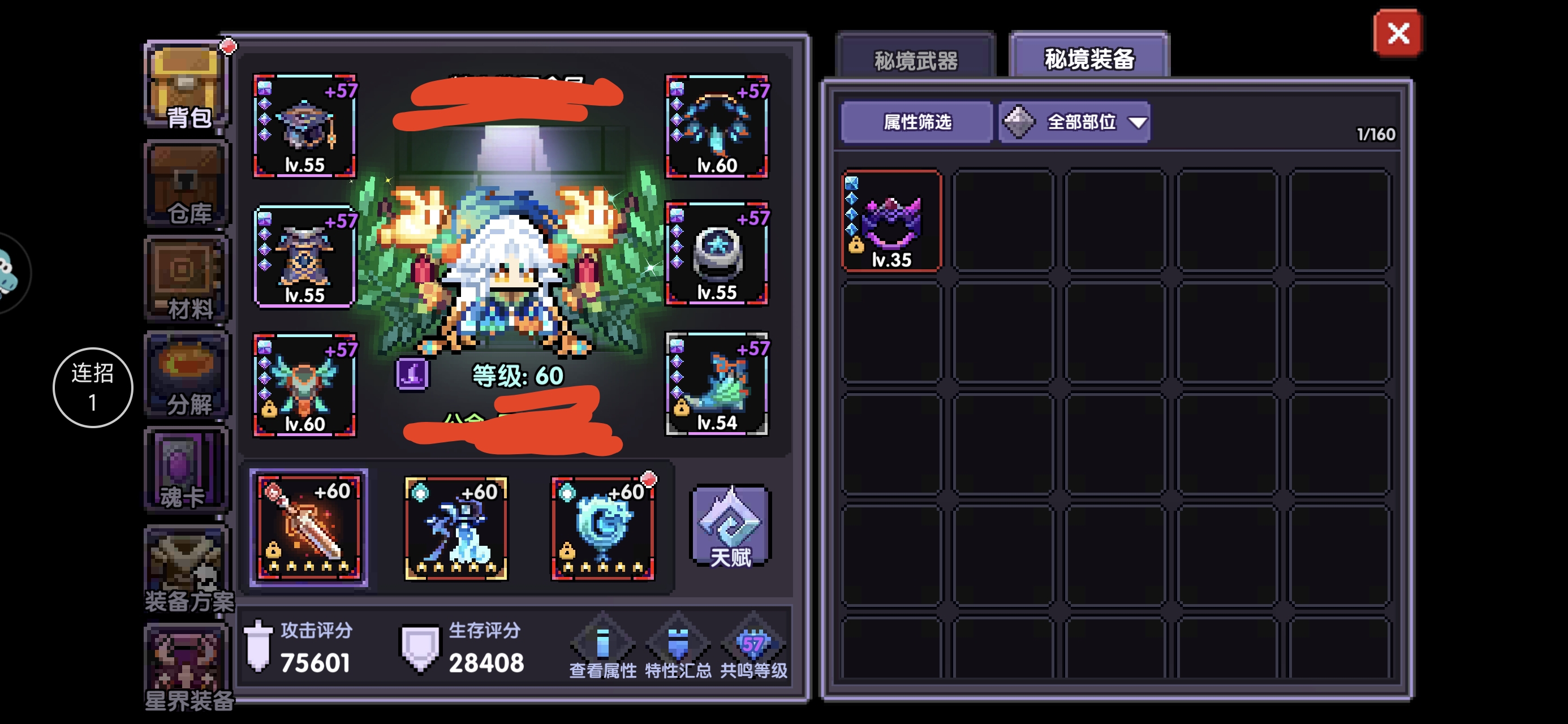 我的勇者火法刷图极简攻略（