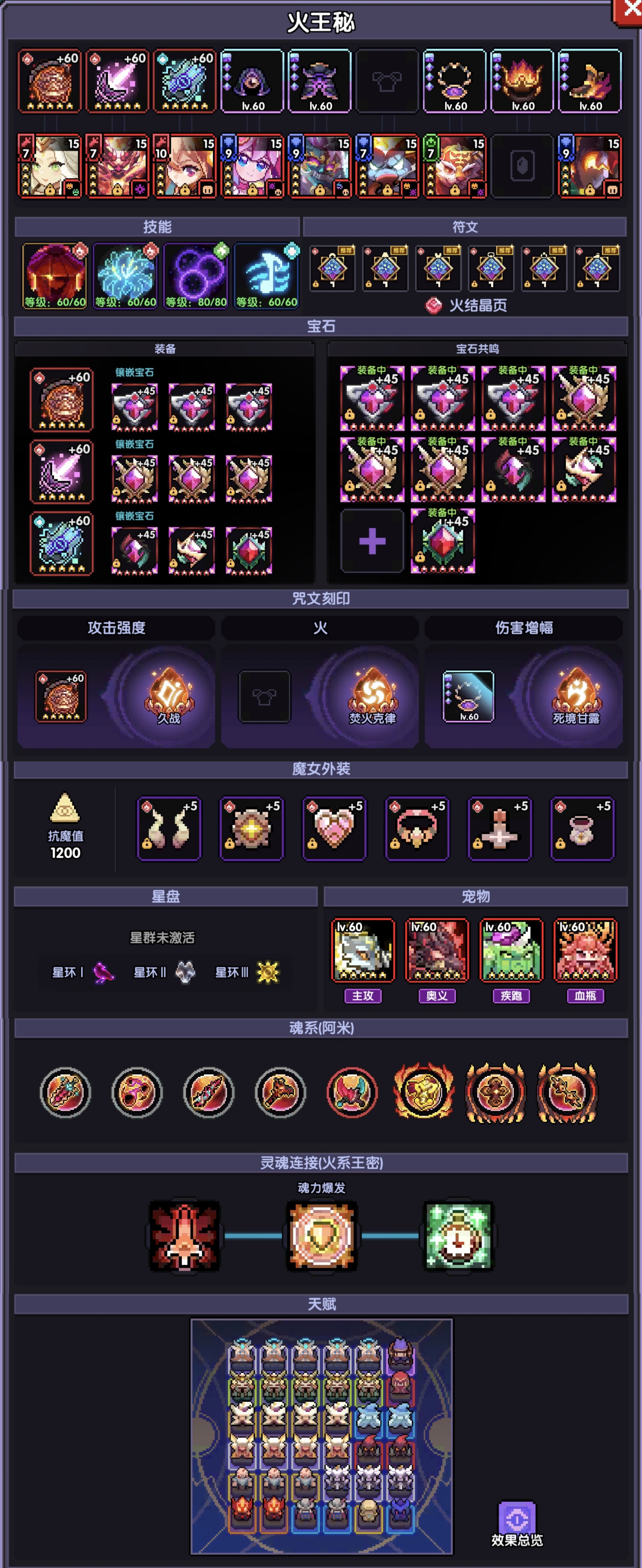 我的勇者【牧师】【上官】【通用对王】&mdash;&mdash;2025.7.19