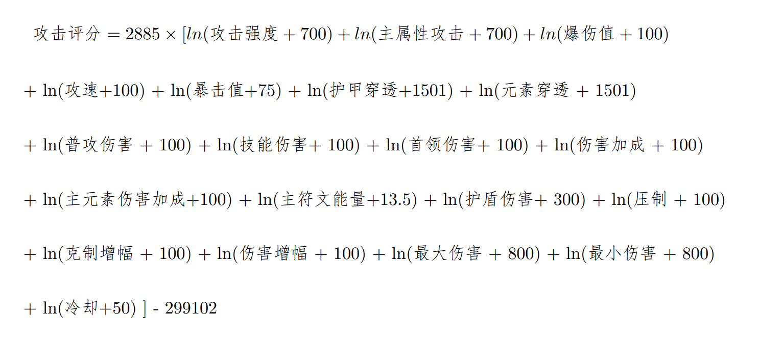 我的勇者新版攻击评分进阶攻略，攻击评分是怎么计算的？【下】