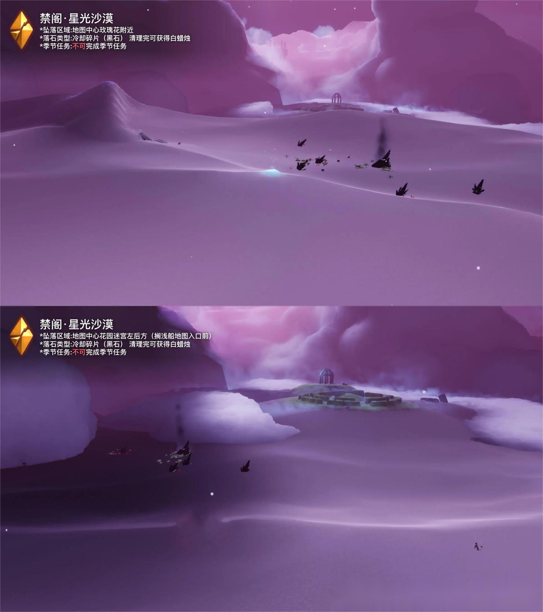 光&middot;遇【4月红石日历】【4月黑/红石排期预估】【各日期落石点图解】