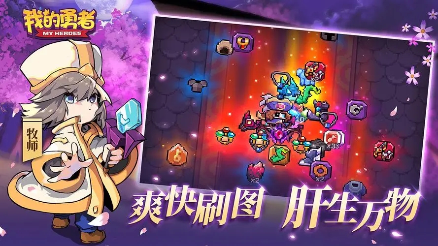 我的勇者我的勇者礼包码2023最新永久礼包码-我的勇者礼包码2023大全