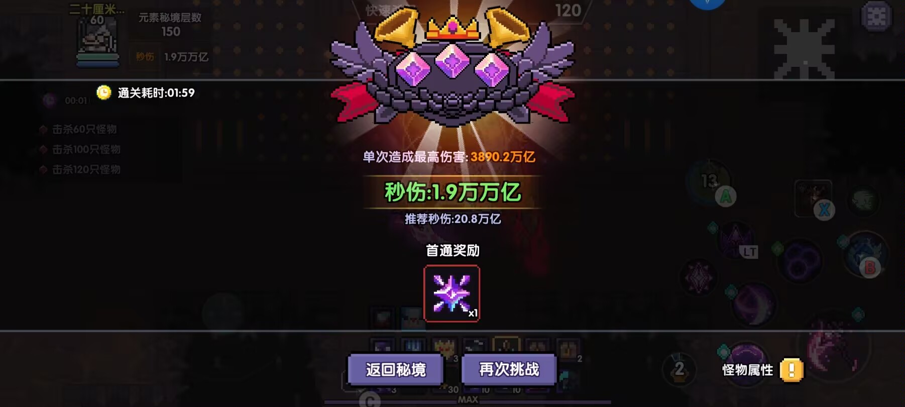 我的勇者【褪羽斯托拉斯】对王秘境水牧