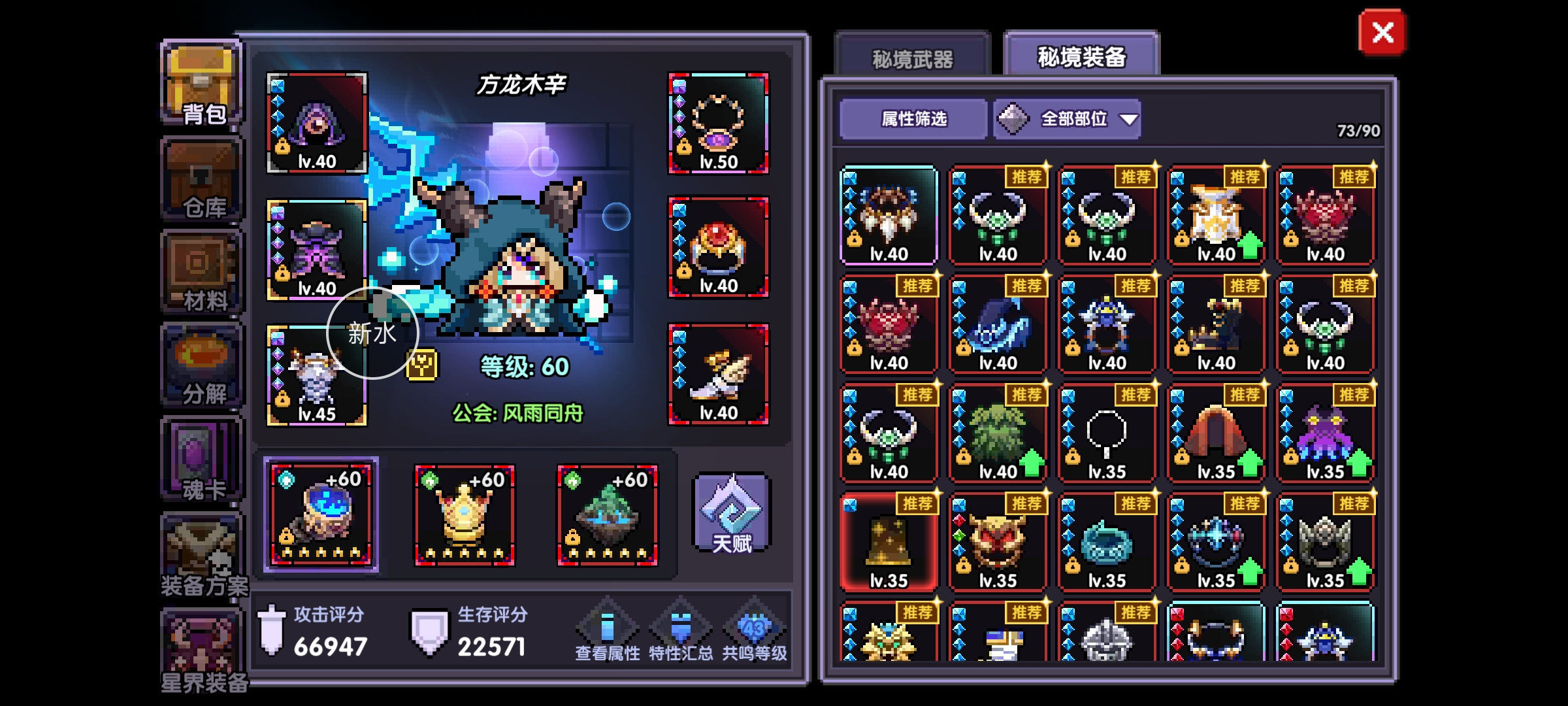 我的勇者有关使用新暗金后的相关问题