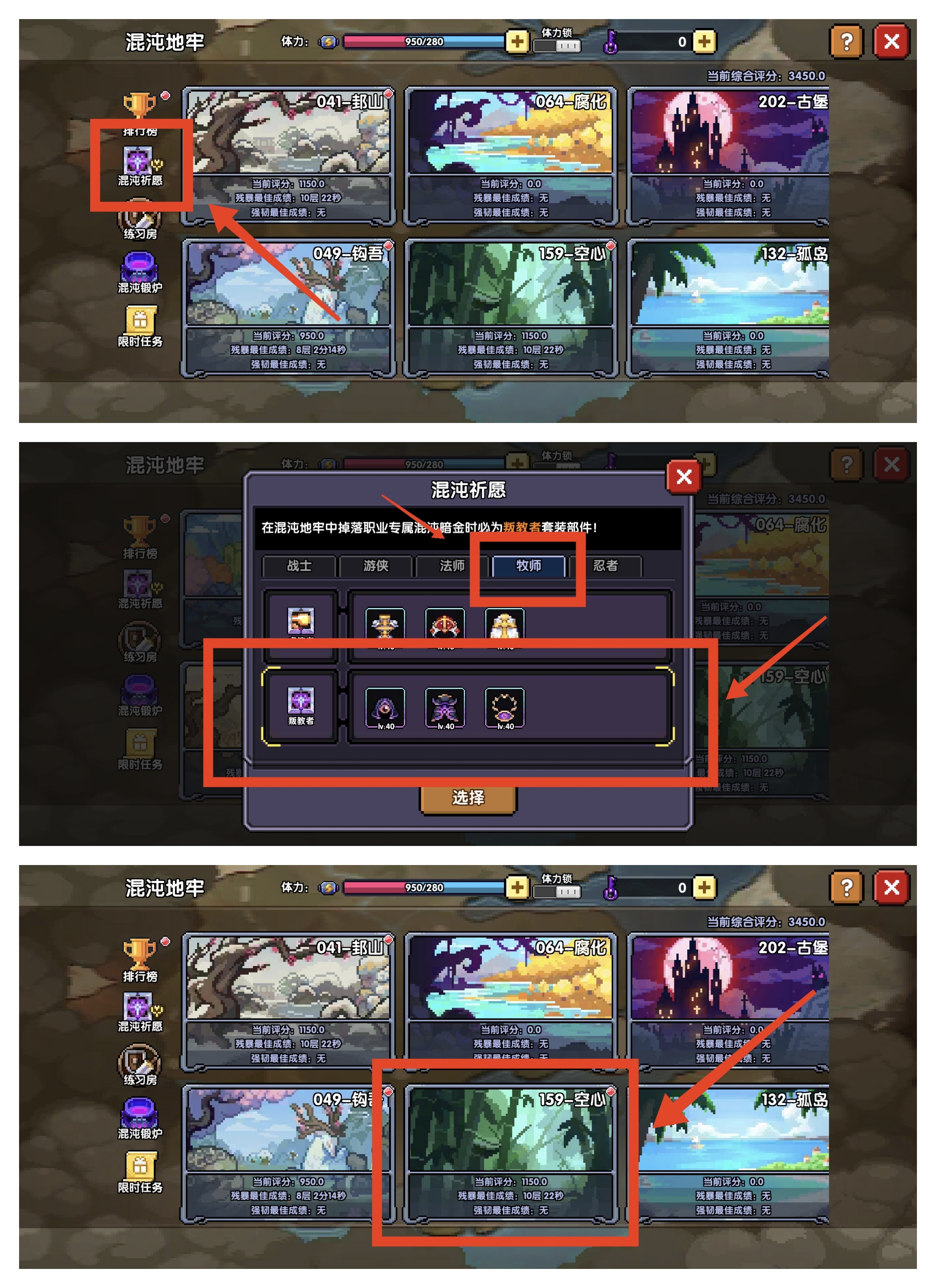 我的勇者【牧师】【混沌暗金】第二期2025.01.22