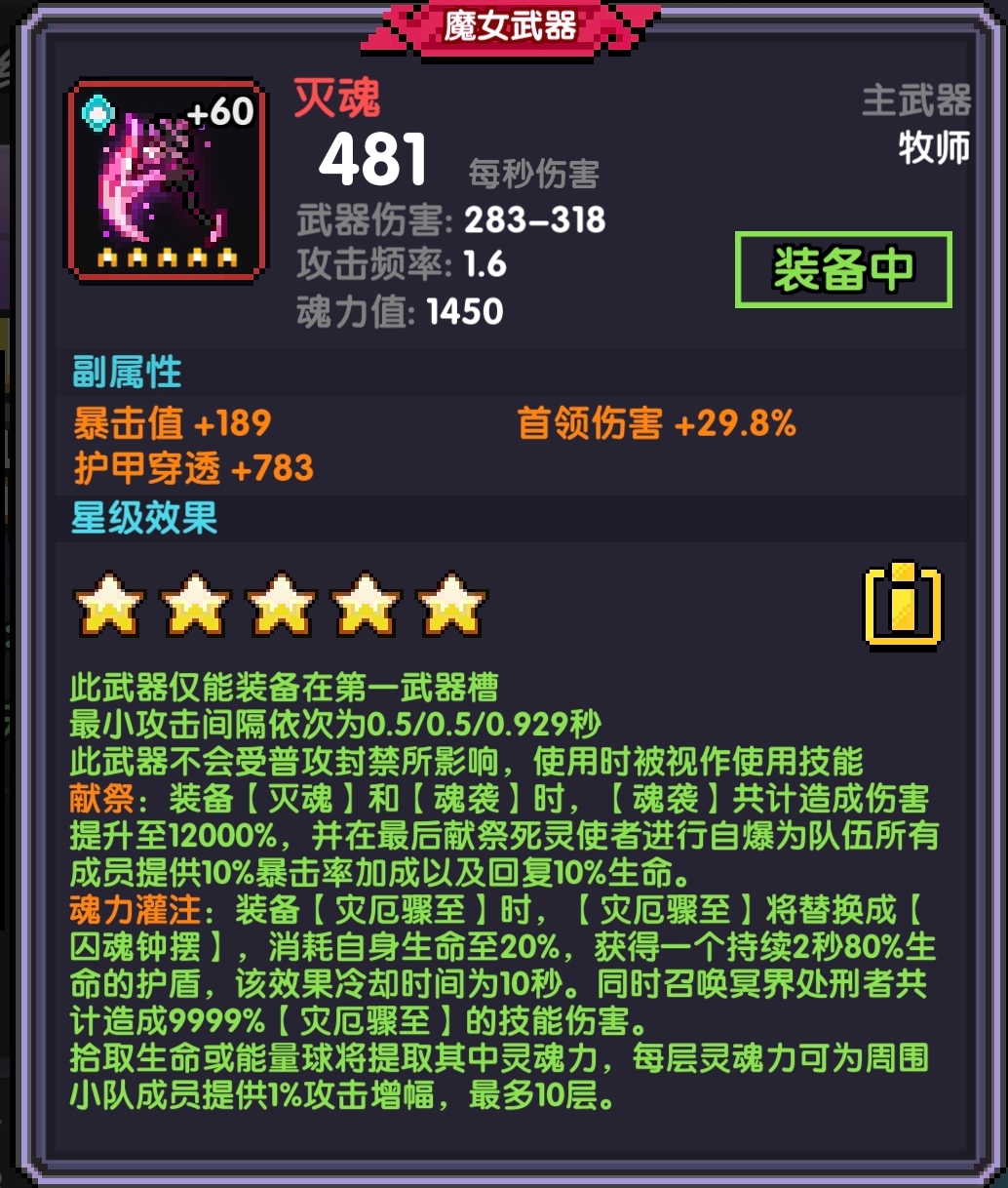 我的勇者萌新牧师入坑指南 褪羽斯托拉斯【2025.4.28】【辅助一次十粉钻】