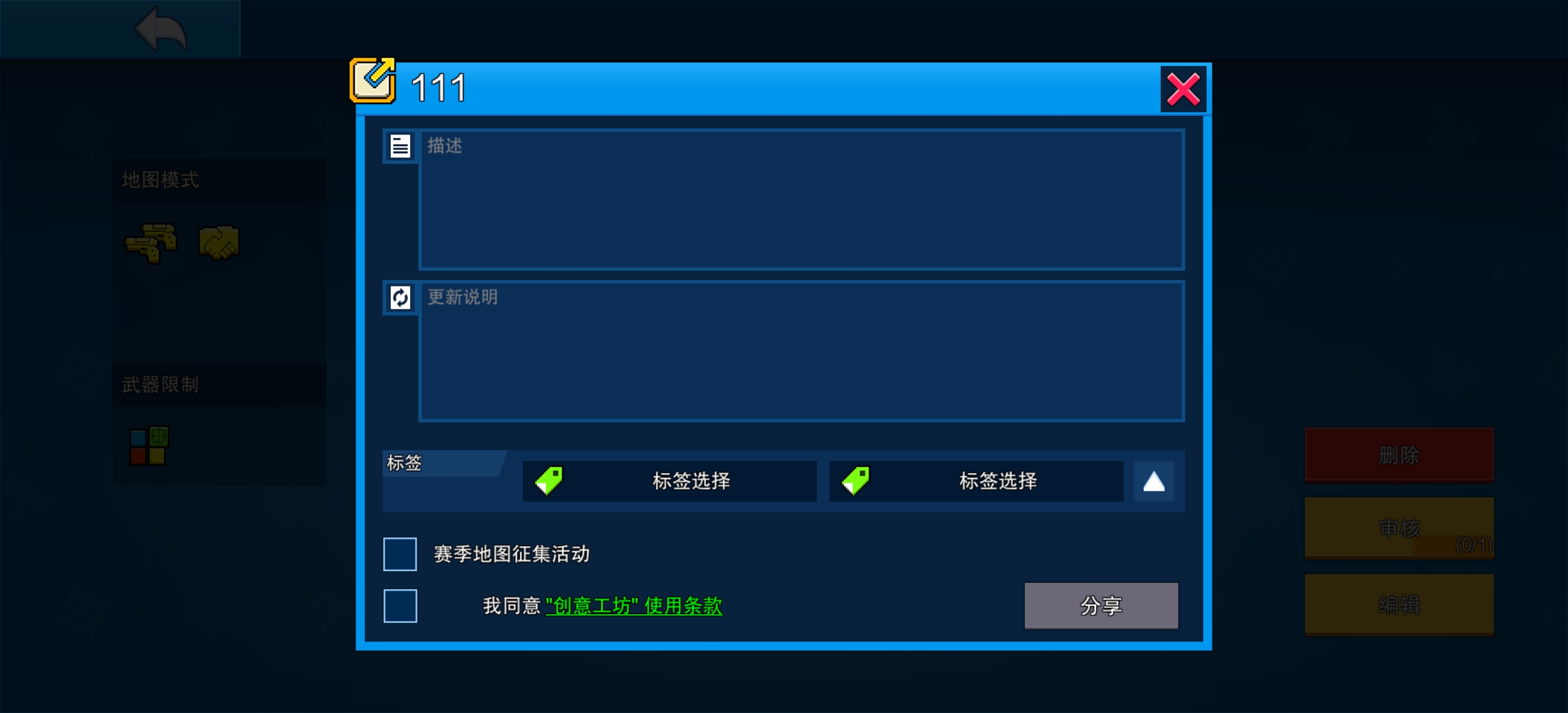 像素射击赛季地图征集活动重要投稿指南，避免被遗漏！