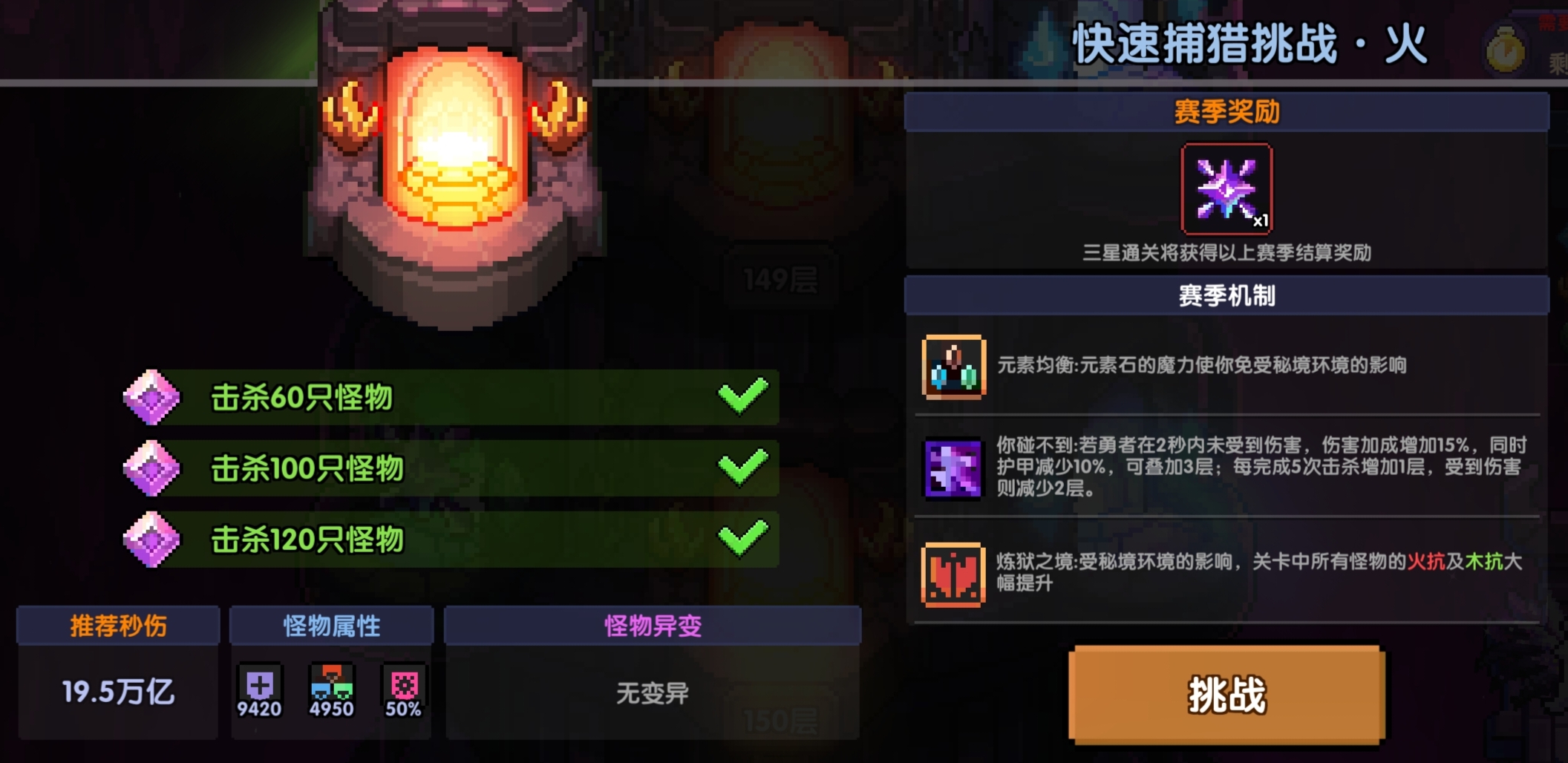 我的勇者【褪羽&bull;斯托拉斯】【新水战士】【对群秘境】新水战英魂对群攻略