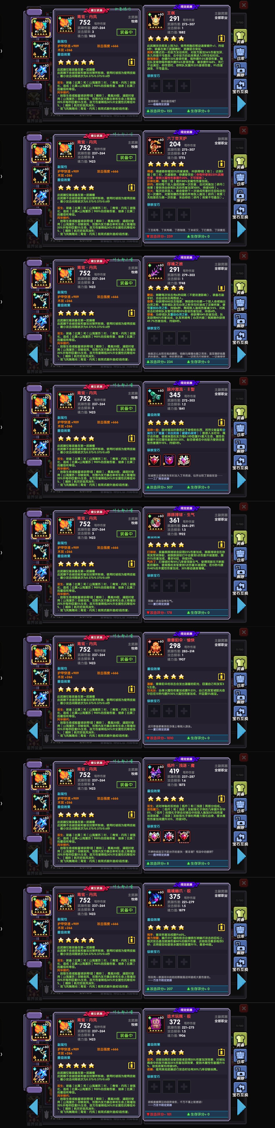 我的勇者萌新牧师入坑指南--辅助篇