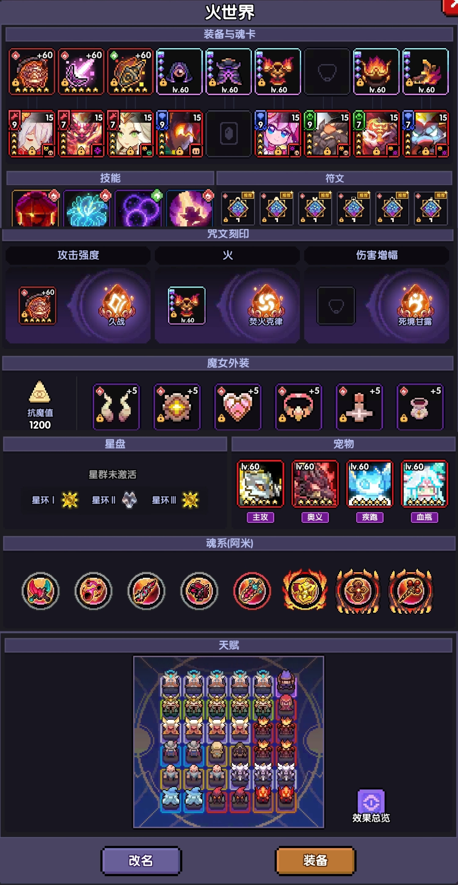 我的勇者【牧师】【上官】【世界】萌新向新火牧师世界简易搭配攻略