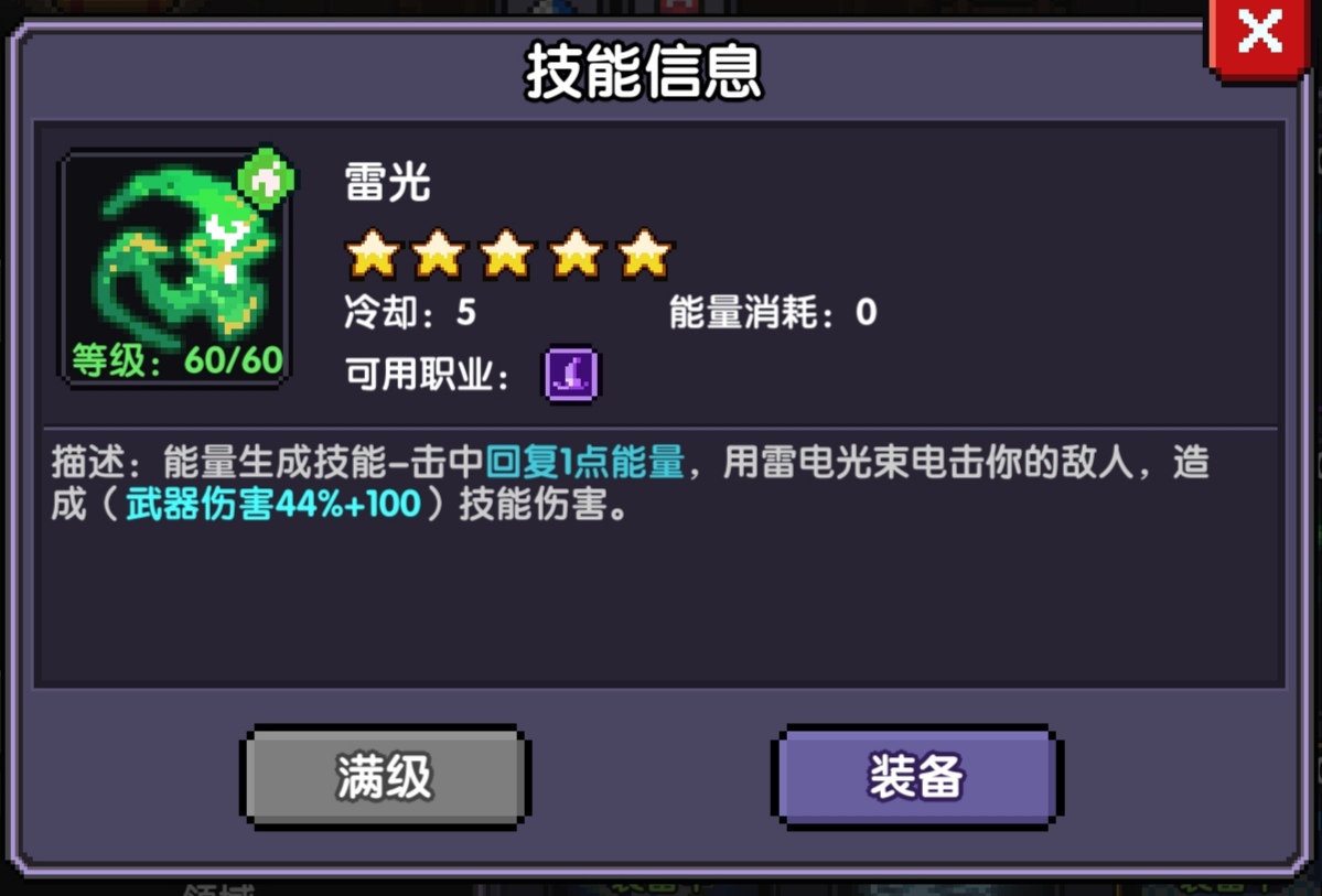 我的勇者【指月】电法的核心&强度