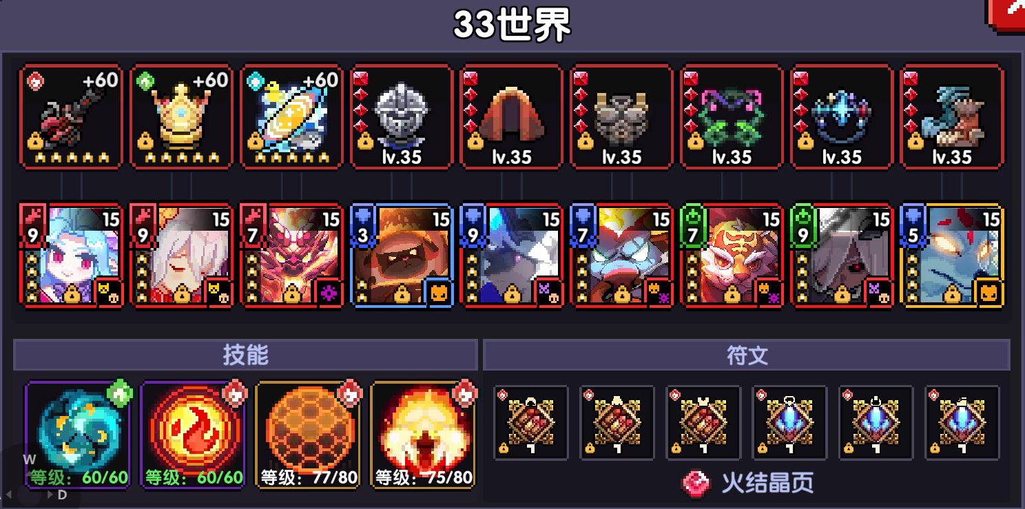 我的勇者【樱花道馆】【33火忍】【世界向】2024.6.16最新版