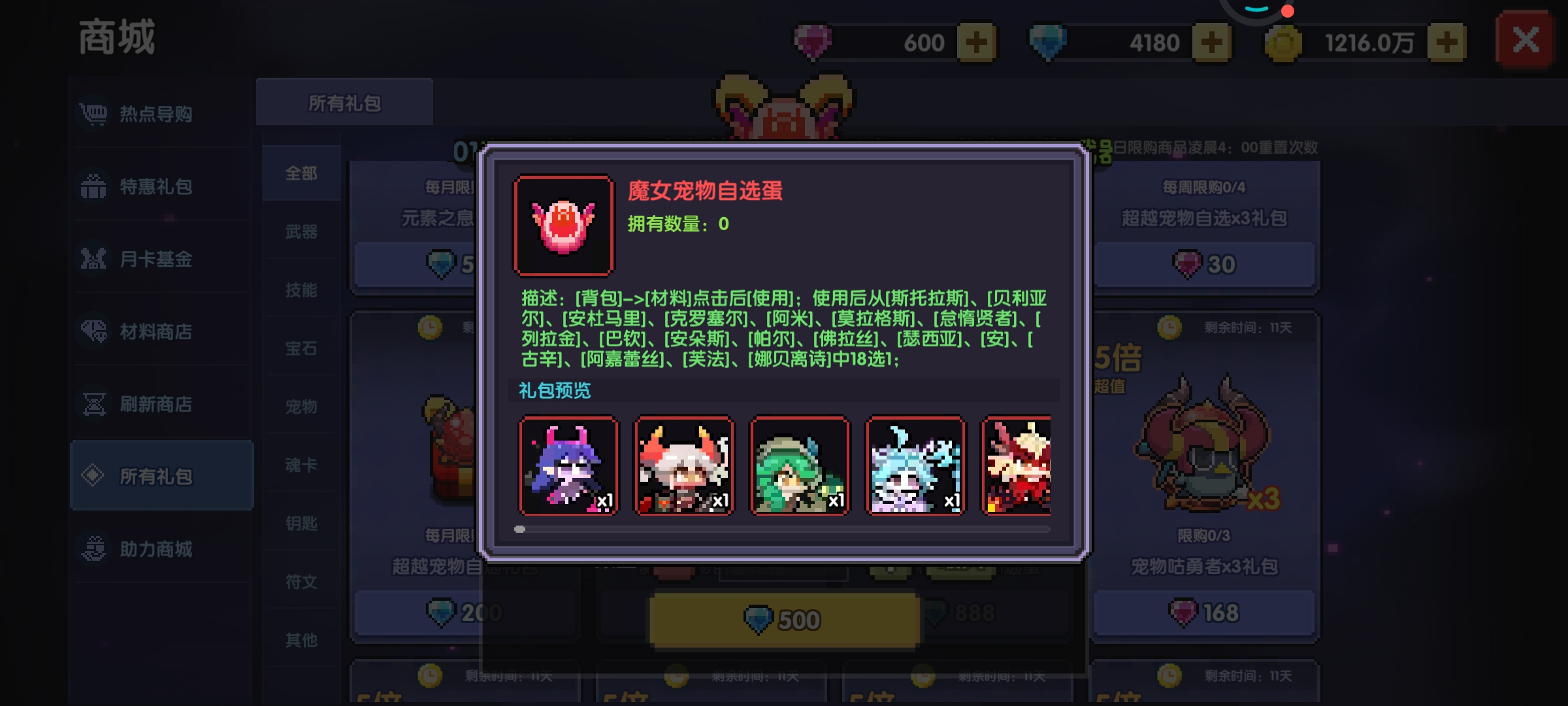 我的勇者【牧师】【褪羽&middot;斯托拉斯】【萌新过渡新水】宠物篇攻略20250504