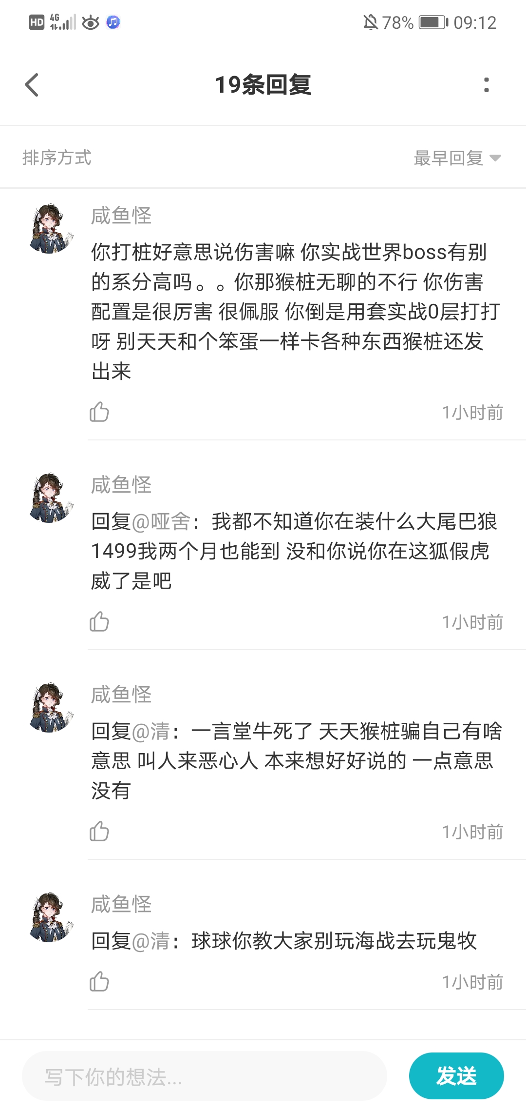 我的勇者傲慢与偏见