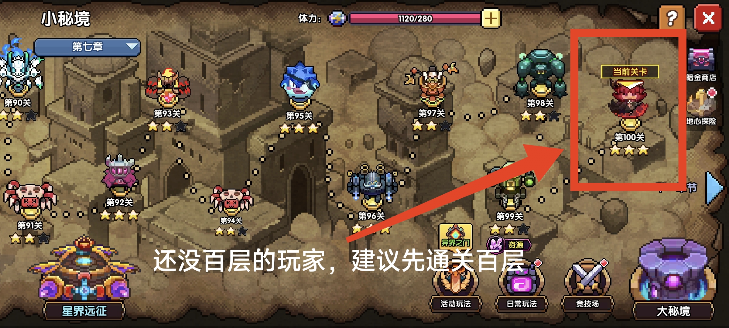 我的勇者【素贞版本】回归玩家指引---现版本新系统介绍及各板块强度一览