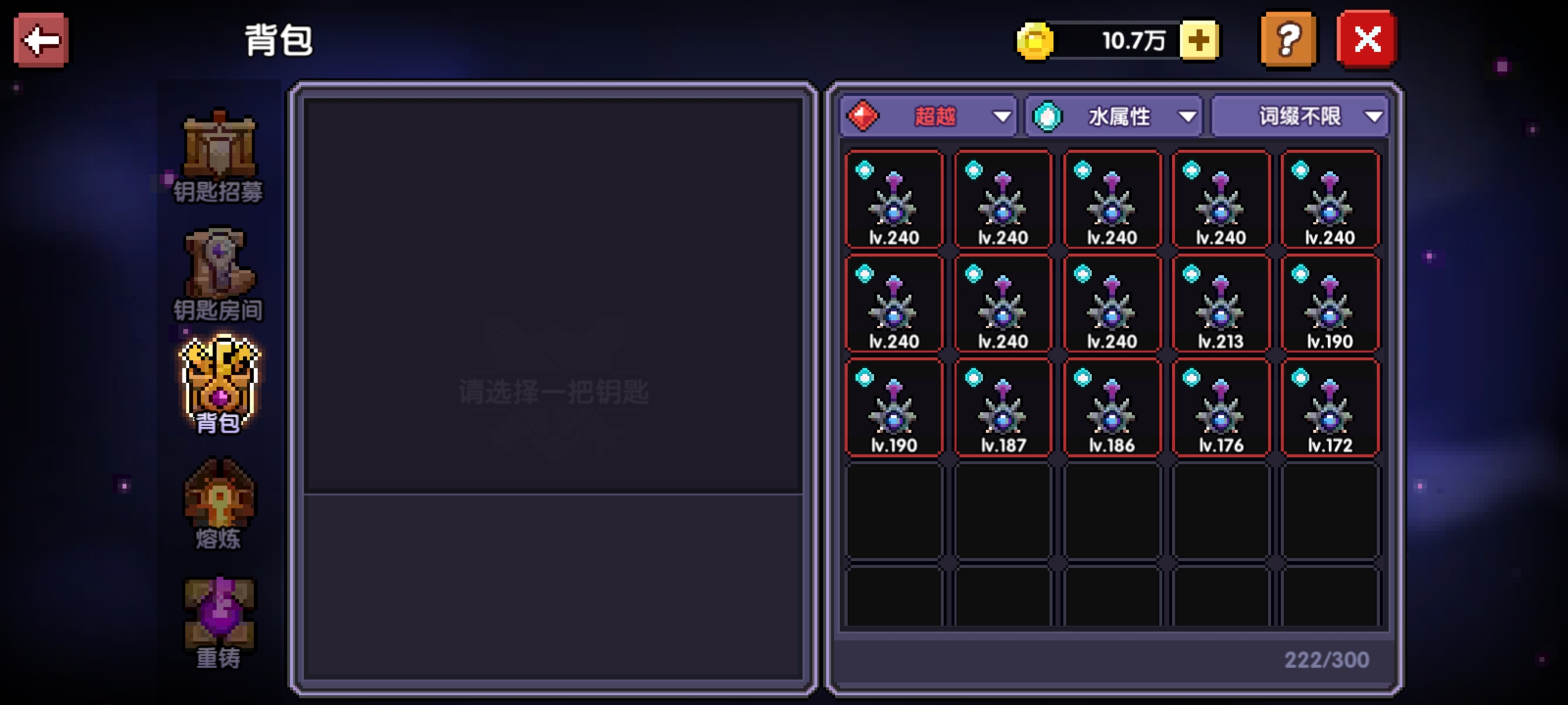 我的勇者如何快速获得魔化之尘（更新后）