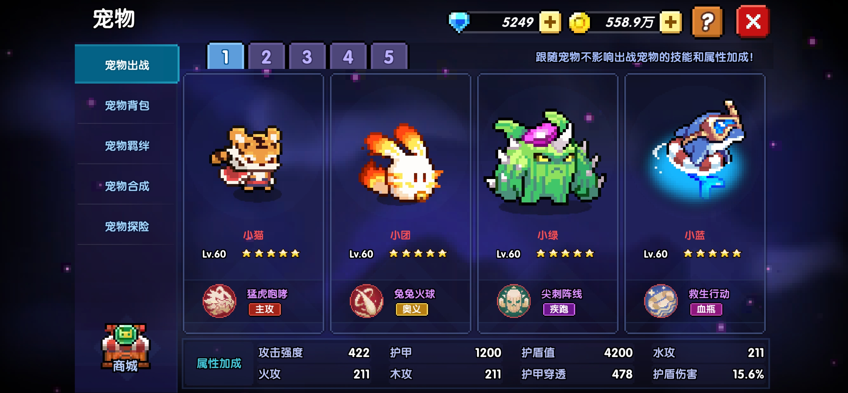 我的勇者【萌新必看】山海经版本宠物攻略