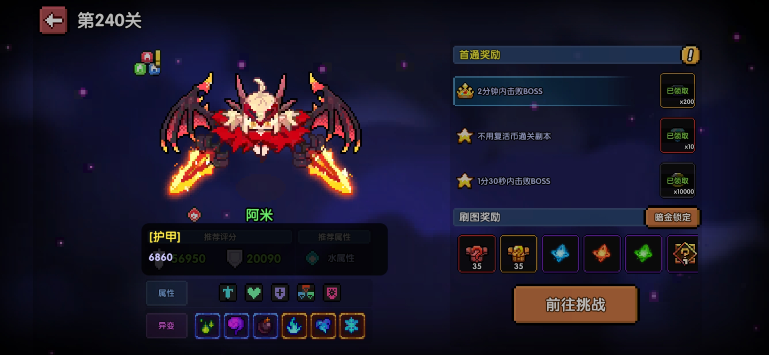 我的勇者【新手向】百层前，卡关自查