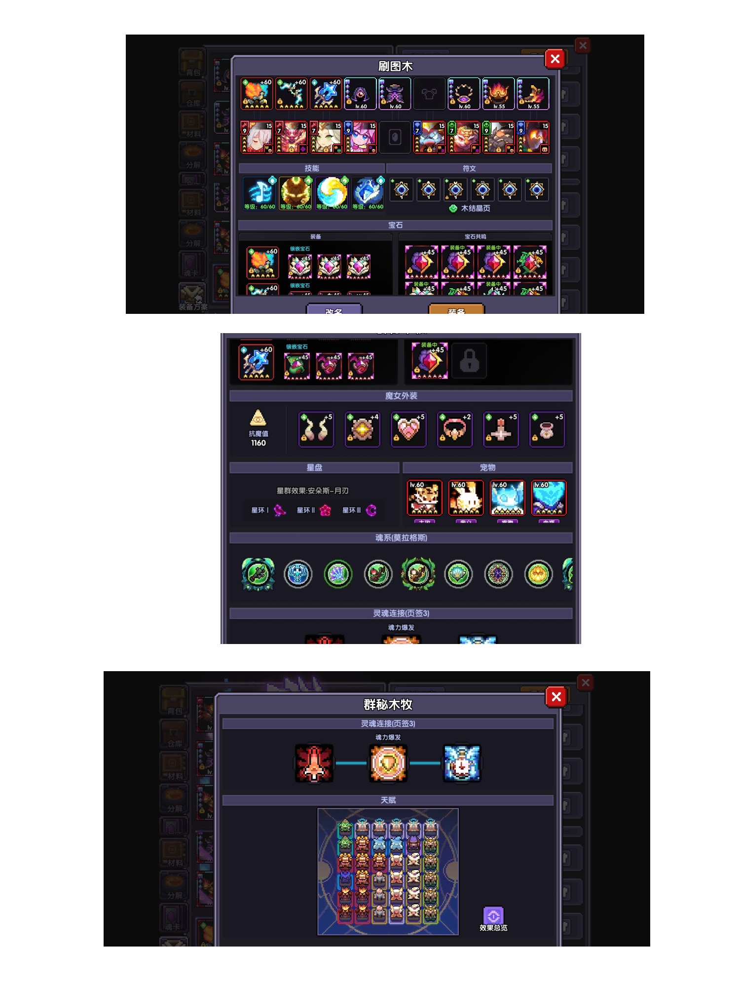 我的勇者【山海经牧师对群攻略】