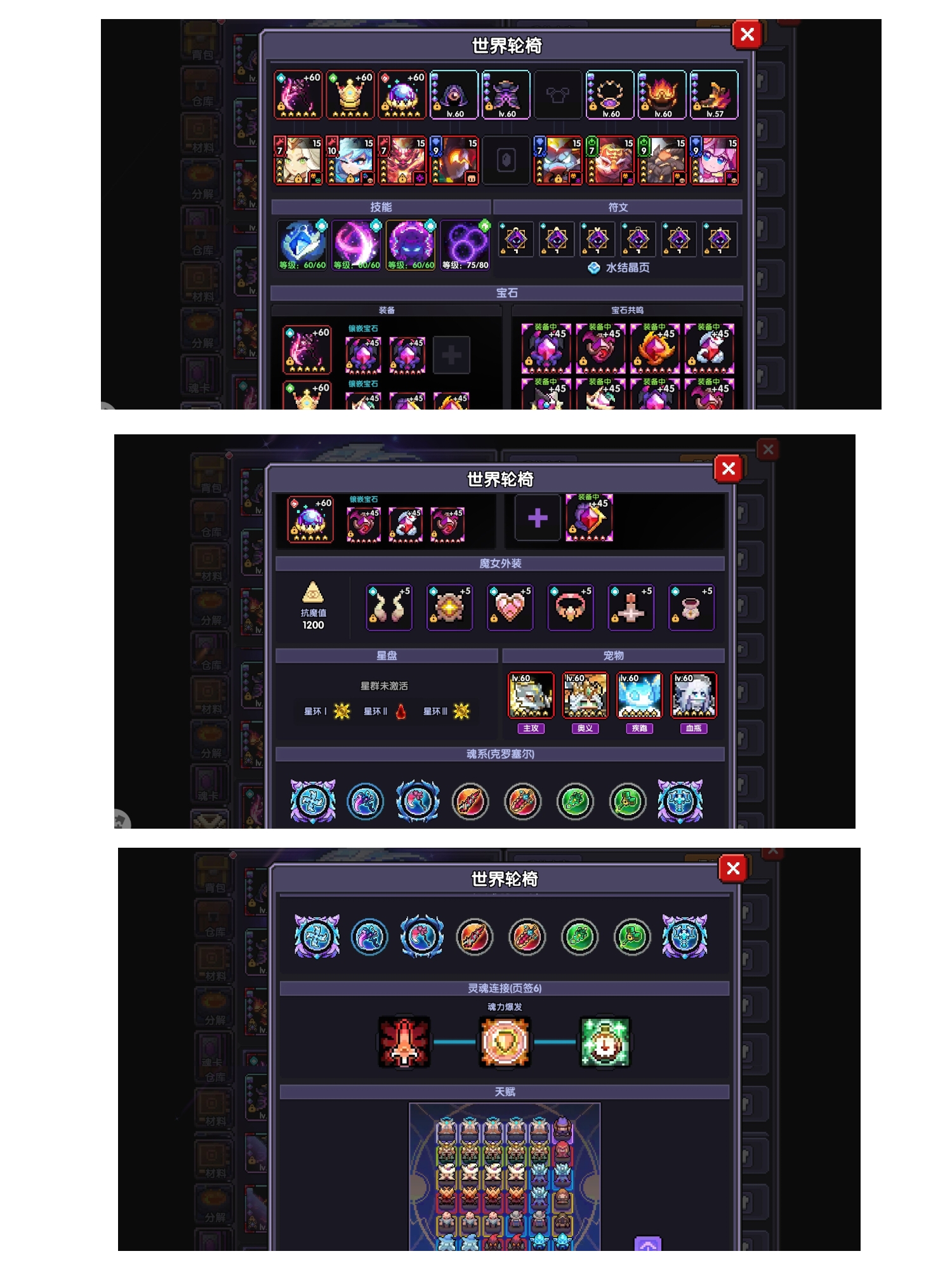 我的勇者【褪羽斯托拉斯】［牧师世界向攻略］