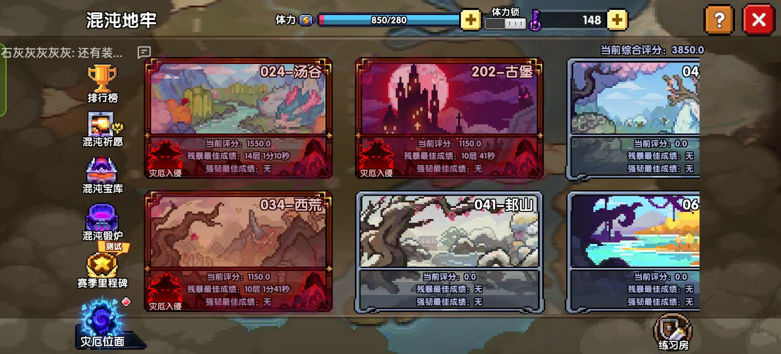 我的勇者灾厄系统保姆级教学