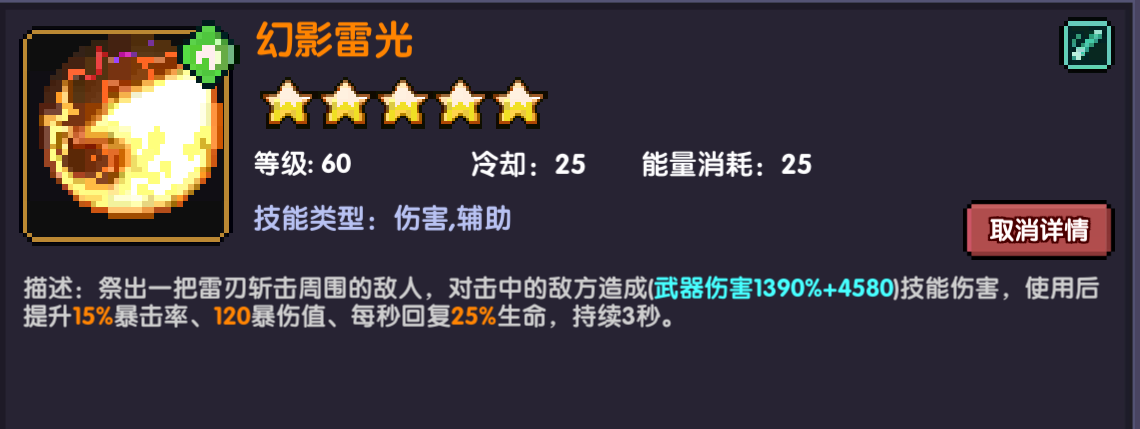 我的勇者【要自信起来】忍者登神之路---技能篇